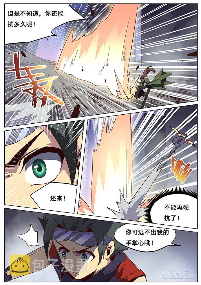 《妹子与科学》漫画最新章节065 吓死宝宝了免费下拉式在线观看章节第【6】张图片