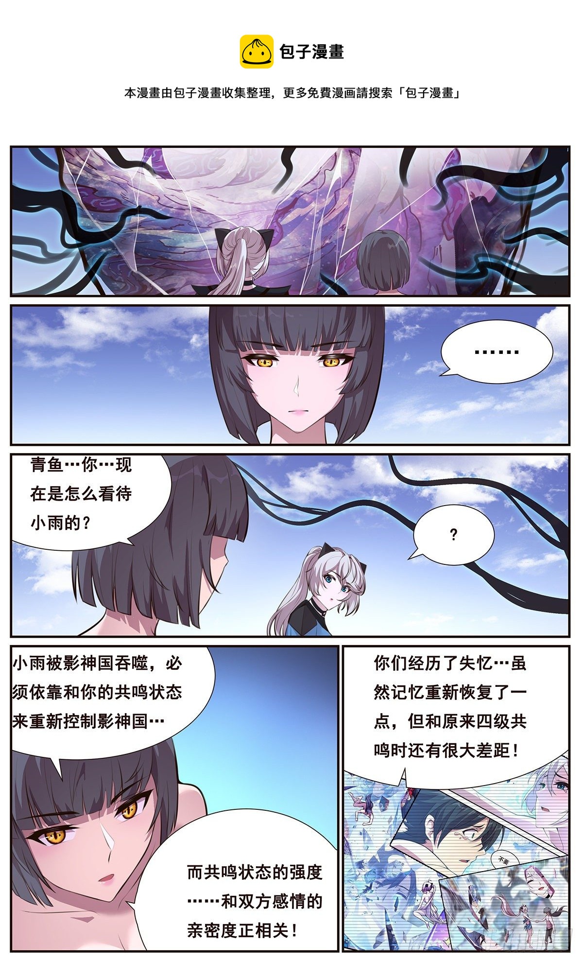 《妹子与科学》漫画最新章节669 祂的目的免费下拉式在线观看章节第【1】张图片