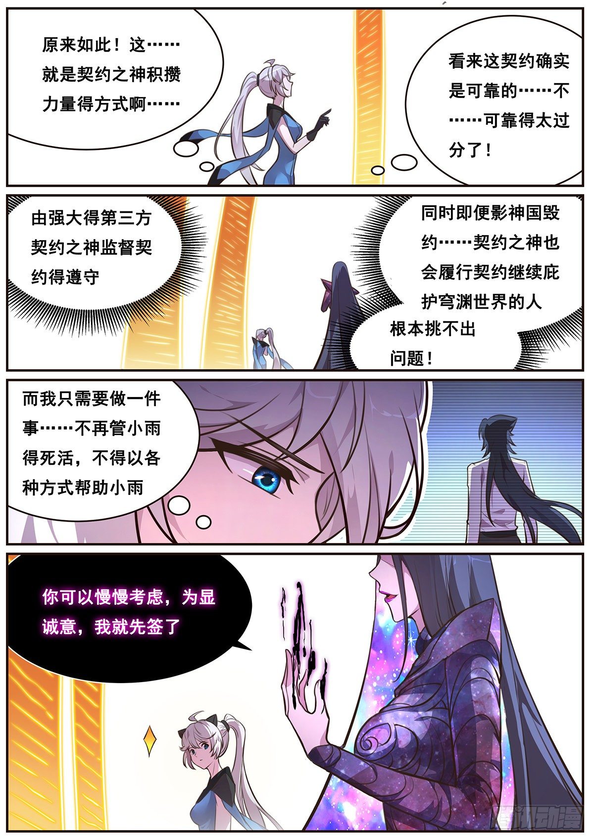 《妹子与科学》漫画最新章节670 小帅哥冷静点！免费下拉式在线观看章节第【10】张图片