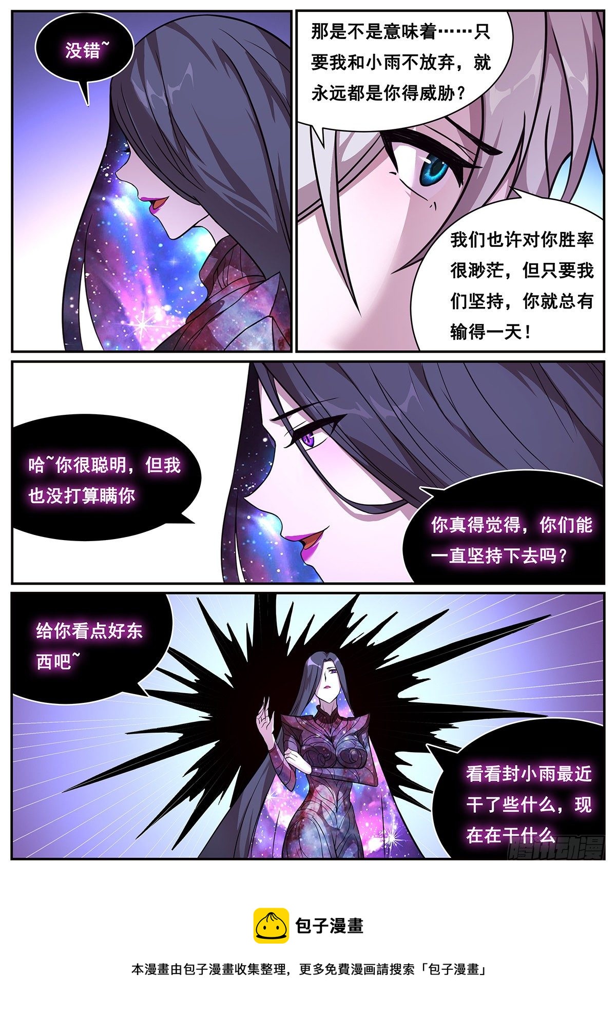 《妹子与科学》漫画最新章节670 小帅哥冷静点！免费下拉式在线观看章节第【13】张图片