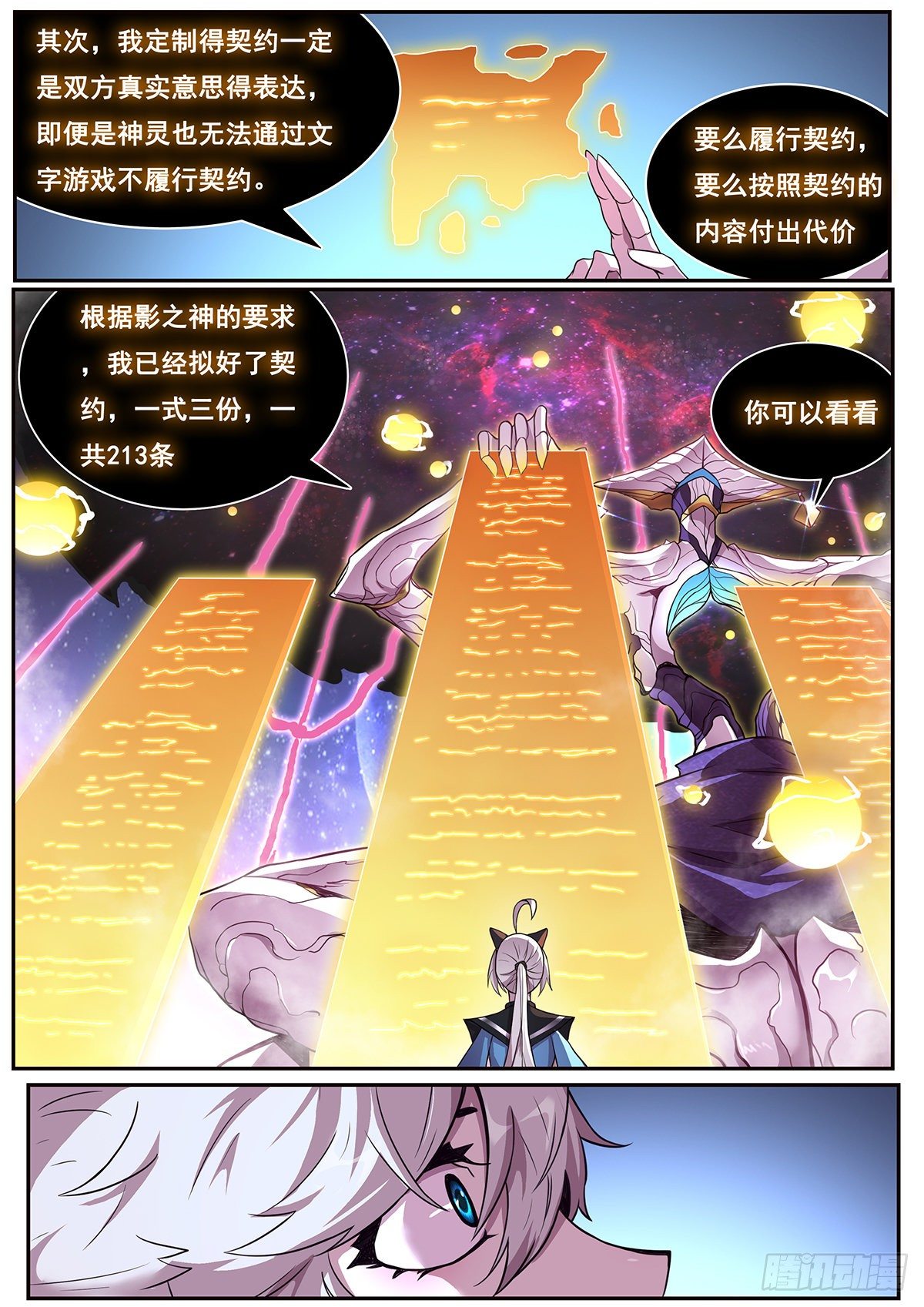 《妹子与科学》漫画最新章节670 小帅哥冷静点！免费下拉式在线观看章节第【7】张图片