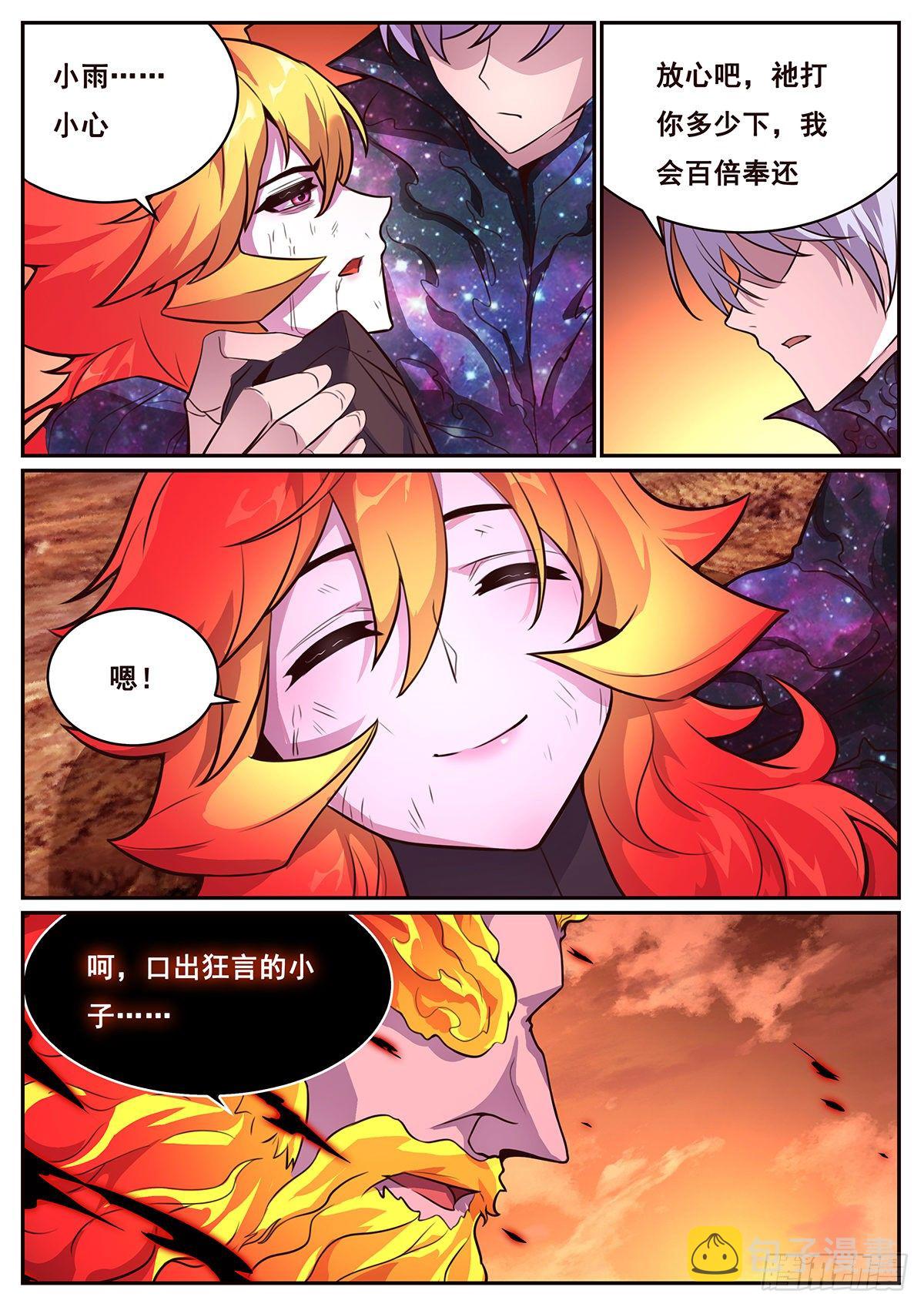 《妹子与科学》漫画最新章节675 百倍奉还免费下拉式在线观看章节第【7】张图片