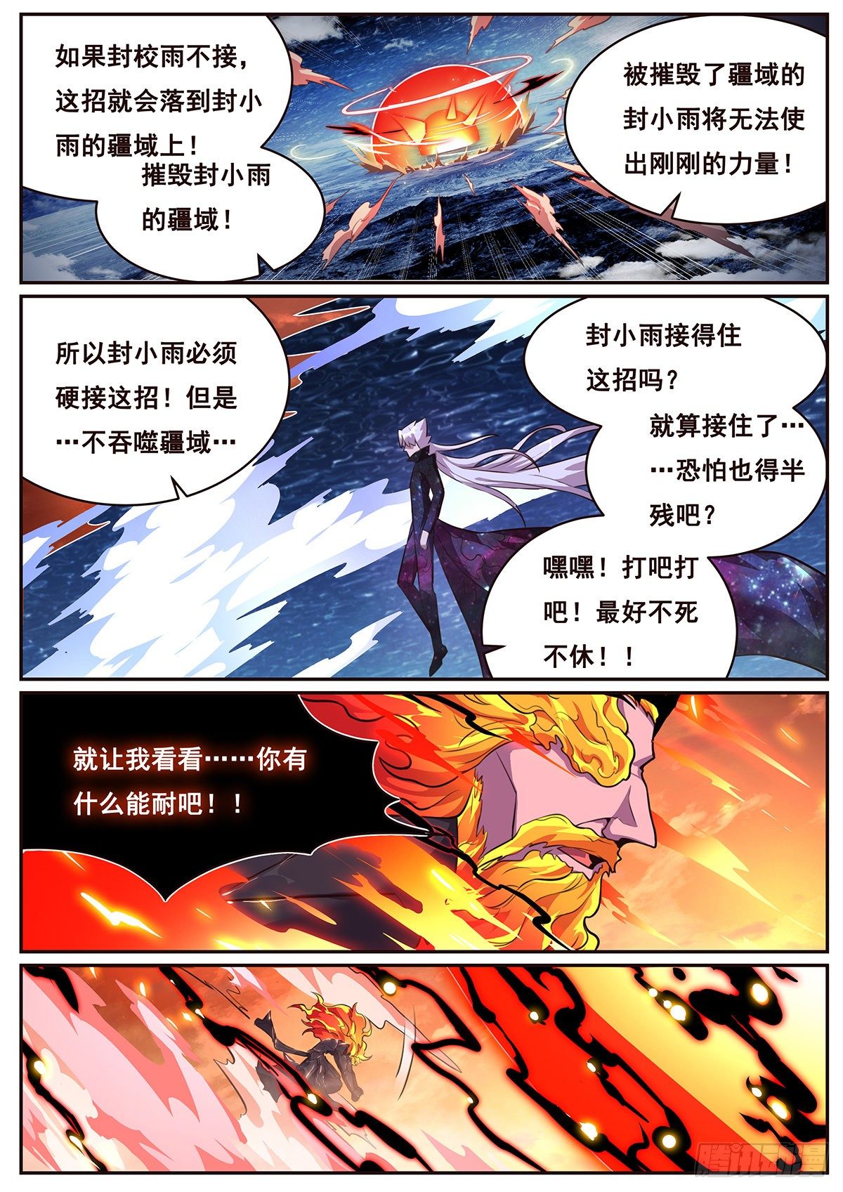 《妹子与科学》漫画最新章节676 第二回合免费下拉式在线观看章节第【10】张图片