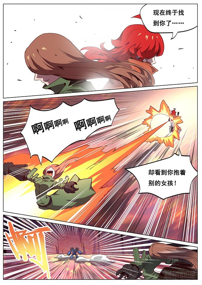 《妹子与科学》漫画最新章节066 苦战免费下拉式在线观看章节第【10】张图片