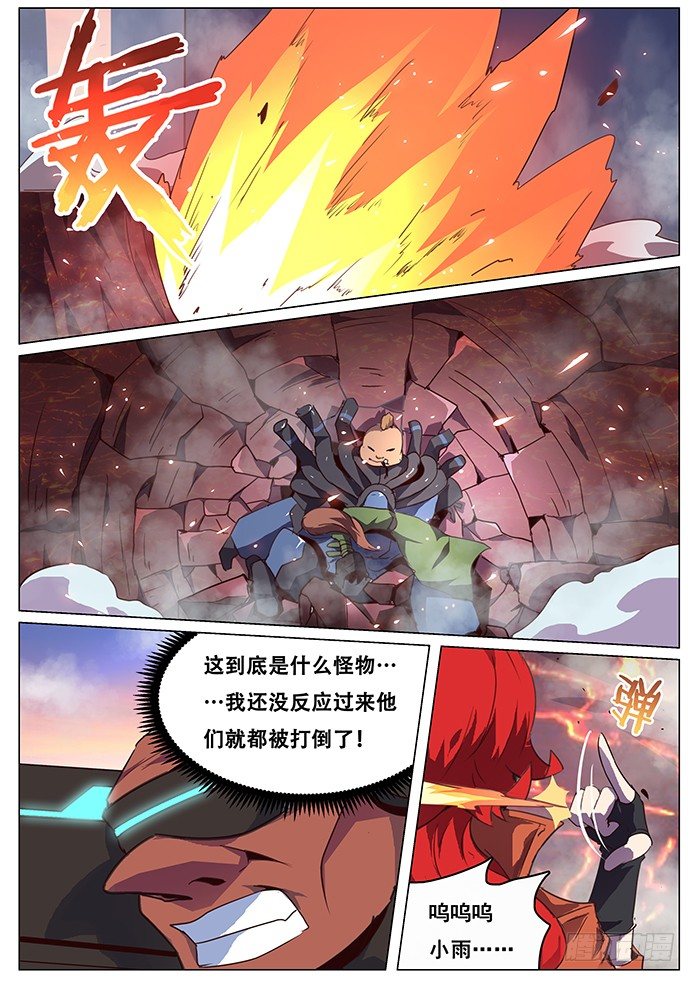 《妹子与科学》漫画最新章节066 苦战免费下拉式在线观看章节第【11】张图片