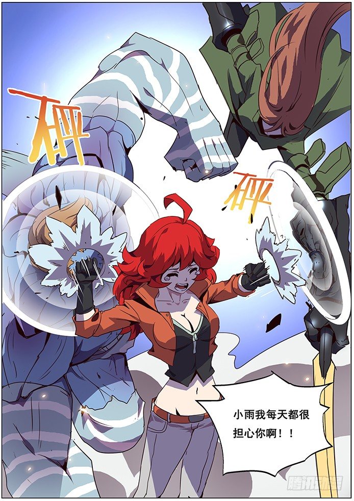 《妹子与科学》漫画最新章节066 苦战免费下拉式在线观看章节第【6】张图片