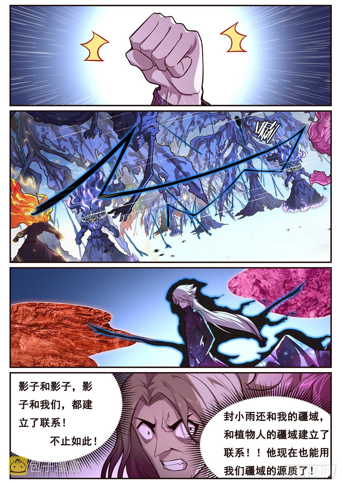 《妹子与科学》漫画最新章节678 我打算学一下免费下拉式在线观看章节第【8】张图片