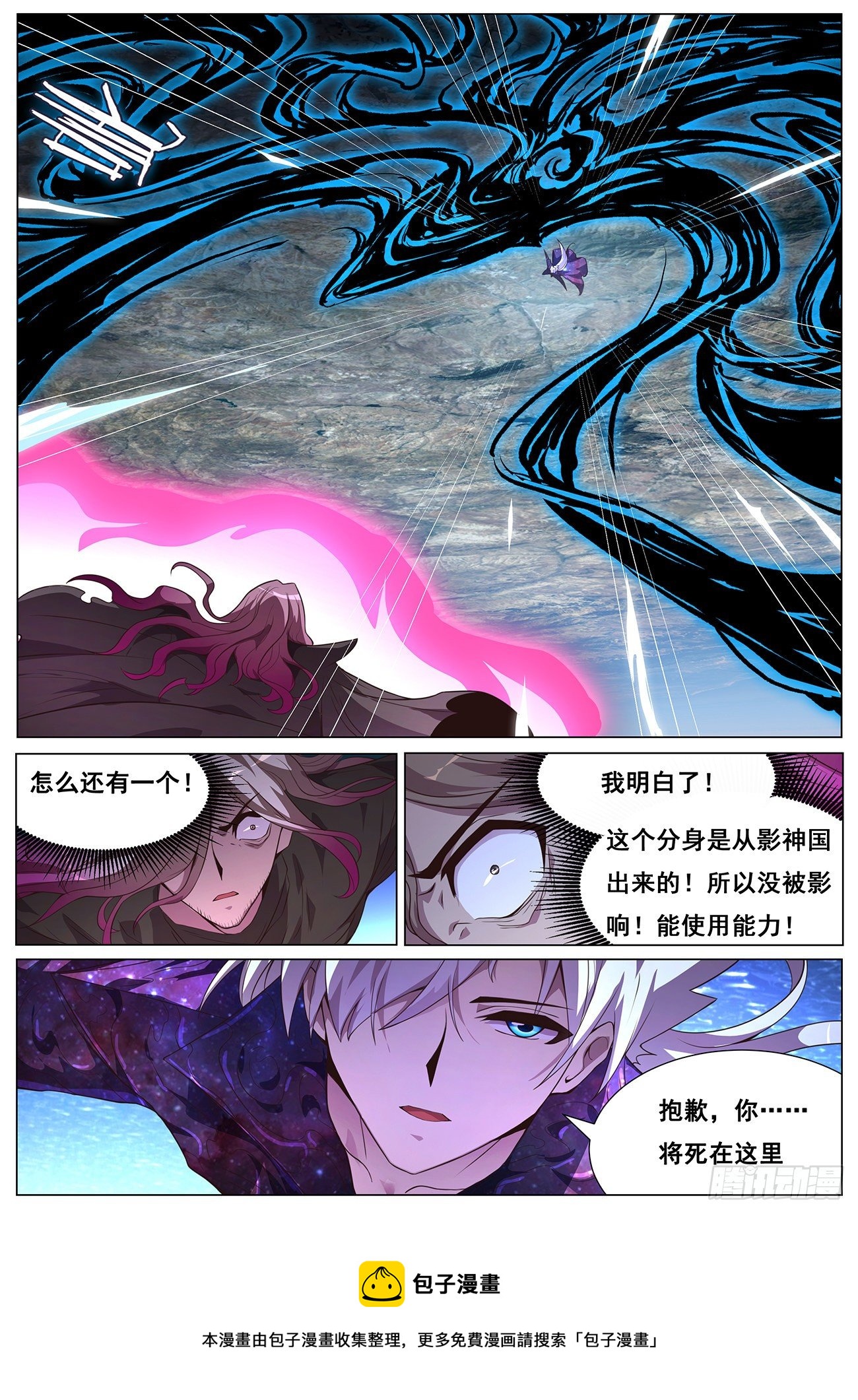 《妹子与科学》漫画最新章节680 诅咒免费下拉式在线观看章节第【13】张图片