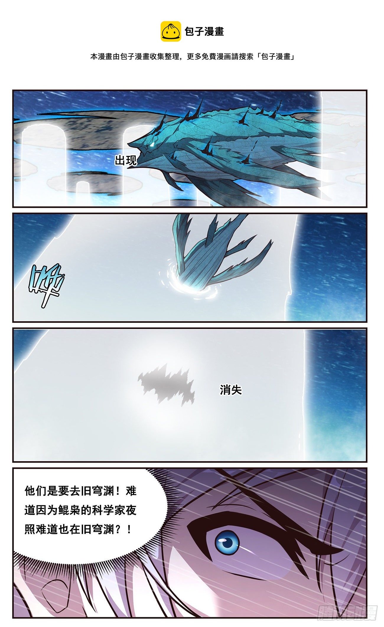 《妹子与科学》漫画最新章节680 诅咒免费下拉式在线观看章节第【8】张图片