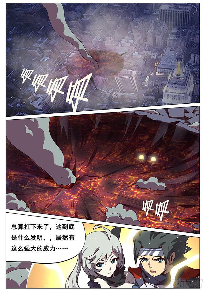 《妹子与科学》漫画最新章节067 烈焰与重逢免费下拉式在线观看章节第【11】张图片