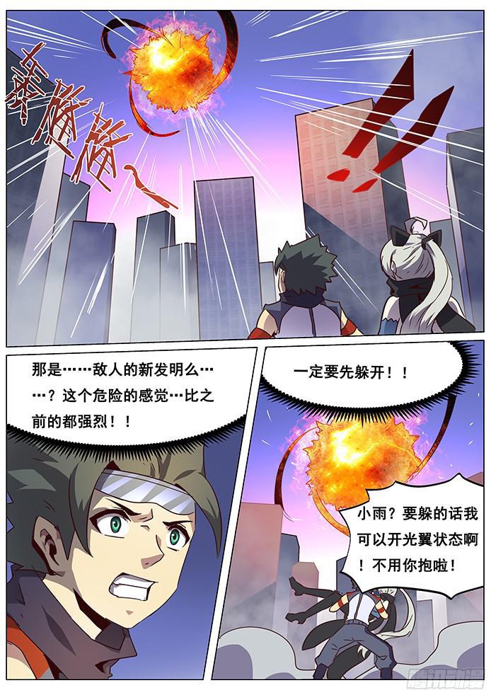 《妹子与科学》漫画最新章节067 烈焰与重逢免费下拉式在线观看章节第【7】张图片