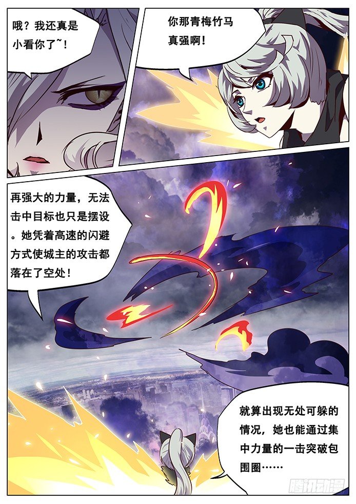 《妹子与科学》漫画最新章节069 烈焰女王免费下拉式在线观看章节第【11】张图片