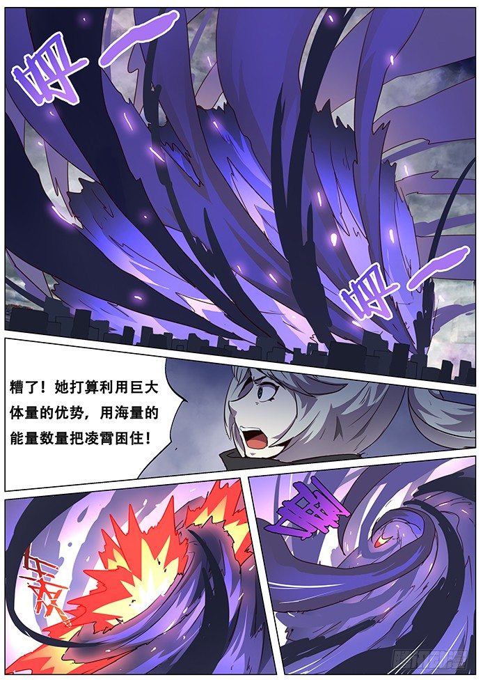 《妹子与科学》漫画最新章节071 你们先走免费下拉式在线观看章节第【14】张图片