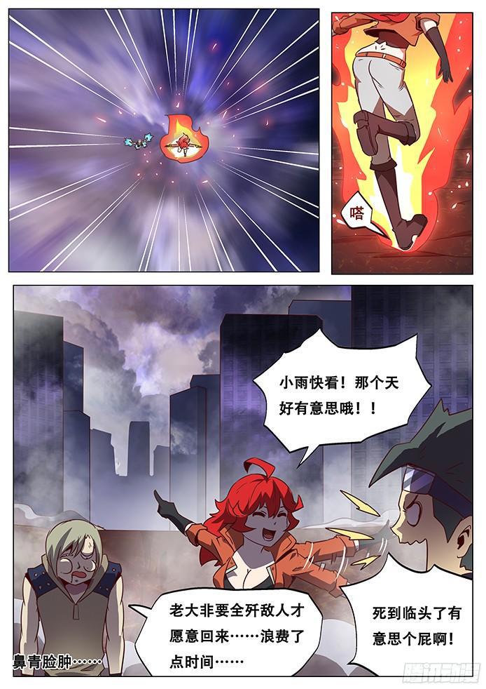 《妹子与科学》漫画最新章节072 黑云压城免费下拉式在线观看章节第【11】张图片