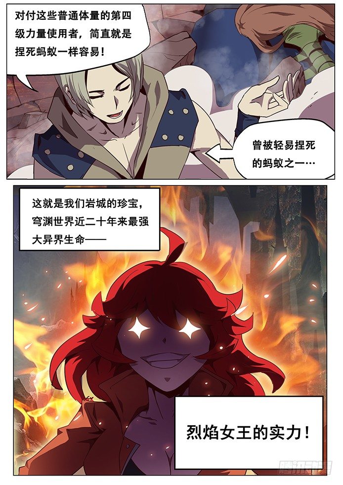 《妹子与科学》漫画最新章节生蛋同人免费下拉式在线观看章节第【2】张图片