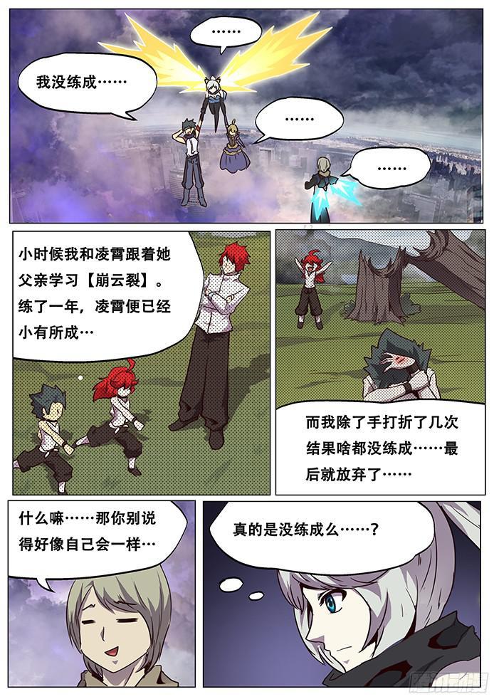 《妹子与科学》漫画最新章节075 现场直播！免费下拉式在线观看章节第【2】张图片