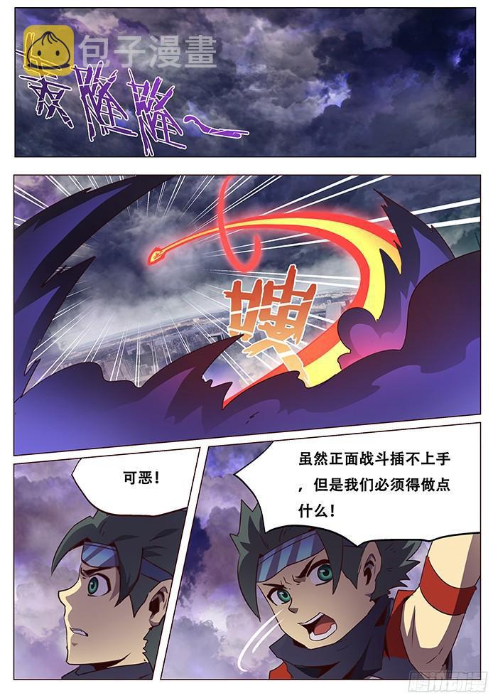 《妹子与科学》漫画最新章节075 现场直播！免费下拉式在线观看章节第【3】张图片