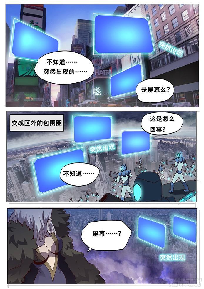 《妹子与科学》漫画最新章节075 现场直播！免费下拉式在线观看章节第【8】张图片