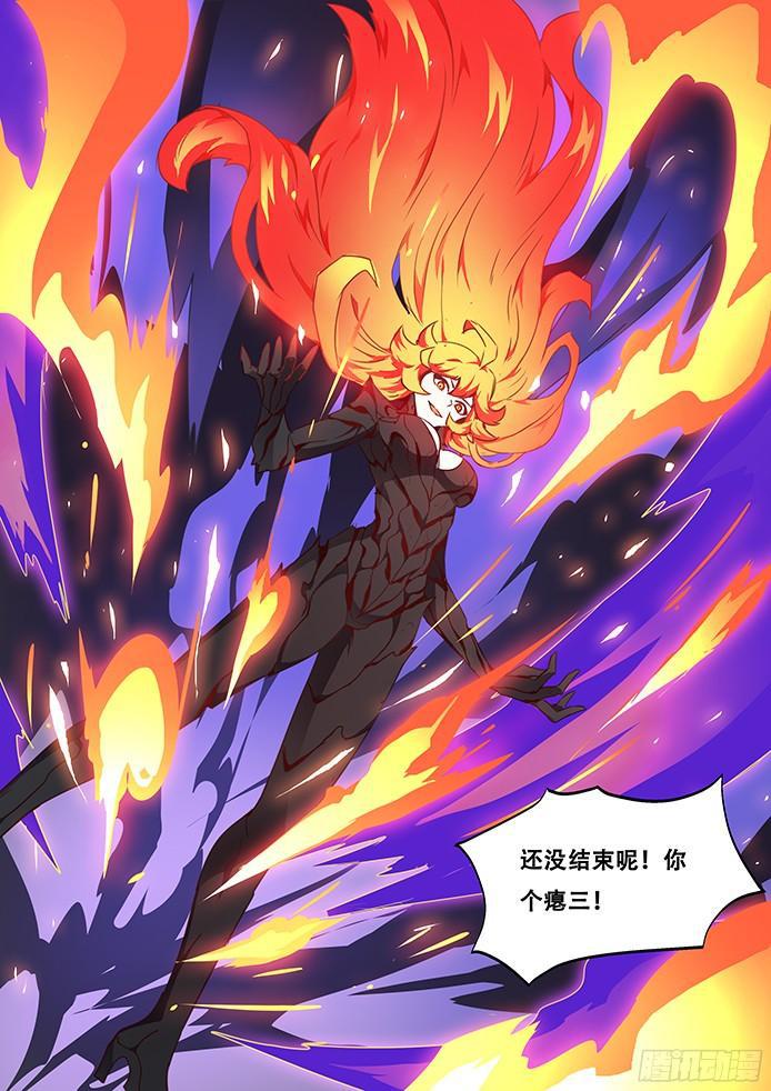 《妹子与科学》漫画最新章节076 牵制免费下拉式在线观看章节第【17】张图片