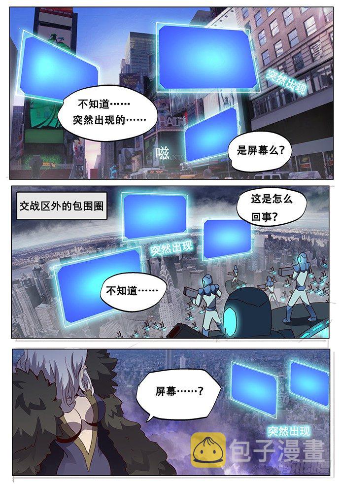 《妹子与科学》漫画最新章节081 背水一战免费下拉式在线观看章节第【8】张图片