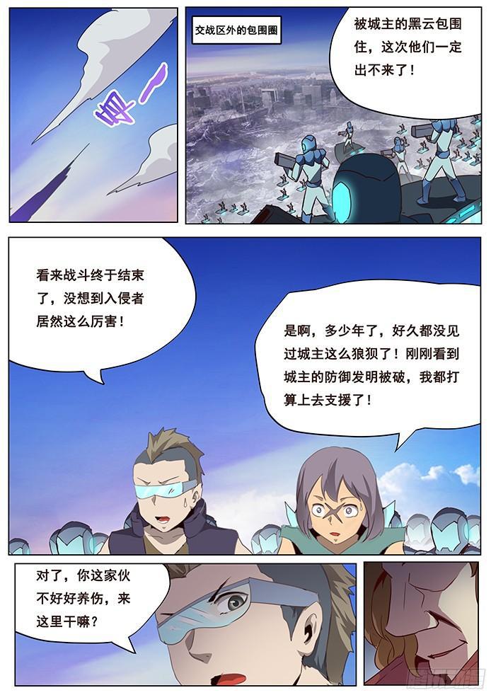 《妹子与科学》漫画最新章节084 结束了？免费下拉式在线观看章节第【10】张图片