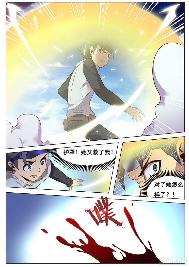 《妹子与科学》漫画最新章节010破笼免费下拉式在线观看章节第【8】张图片