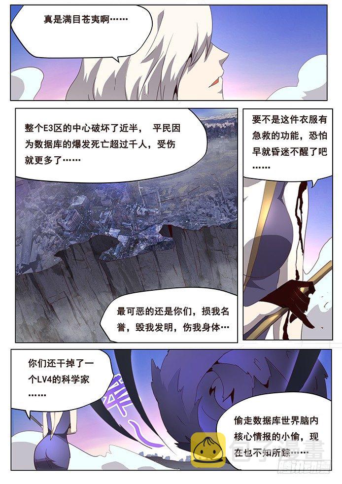 《妹子与科学》漫画最新章节情人节快乐免费下拉式在线观看章节第【2】张图片