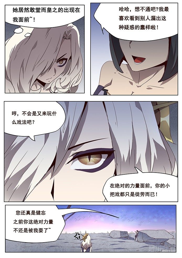 《妹子与科学》漫画最新章节情人节快乐免费下拉式在线观看章节第【4】张图片