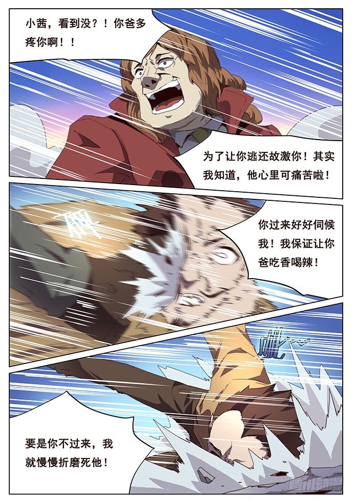 《妹子与科学》漫画最新章节089 抉择免费下拉式在线观看章节第【7】张图片