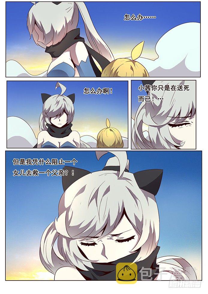 《妹子与科学》漫画最新章节090 离开免费下拉式在线观看章节第【1】张图片