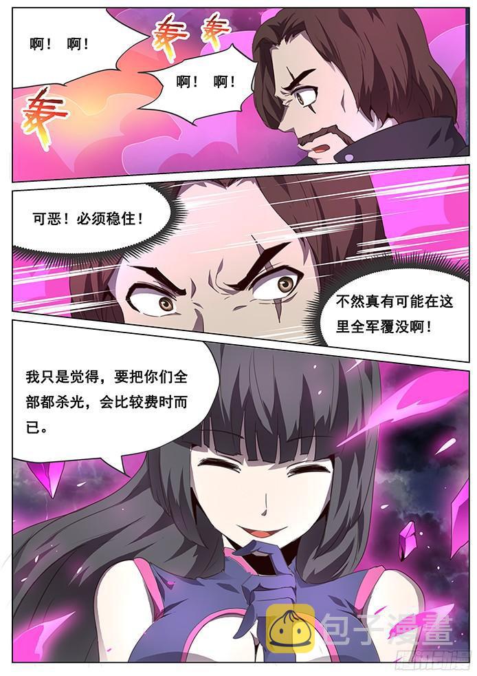 《妹子与科学》漫画最新章节092 比较费时免费下拉式在线观看章节第【12】张图片