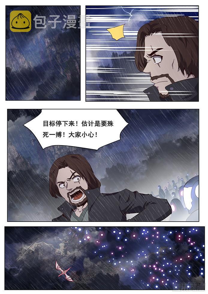 《妹子与科学》漫画最新章节092 比较费时免费下拉式在线观看章节第【6】张图片