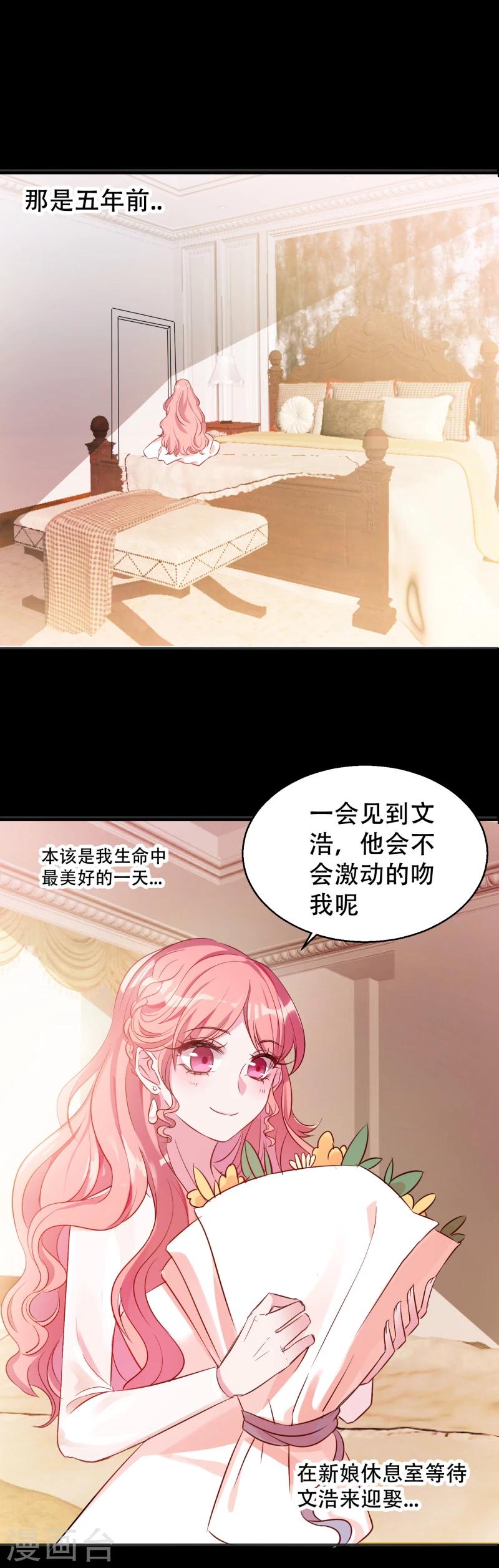 《萌宝来袭》漫画最新章节第2话 被爸爸吓晕了！免费下拉式在线观看章节第【2】张图片