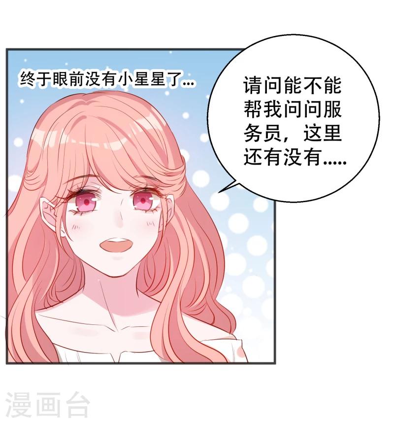 《萌宝来袭》漫画最新章节第2话 被爸爸吓晕了！免费下拉式在线观看章节第【21】张图片