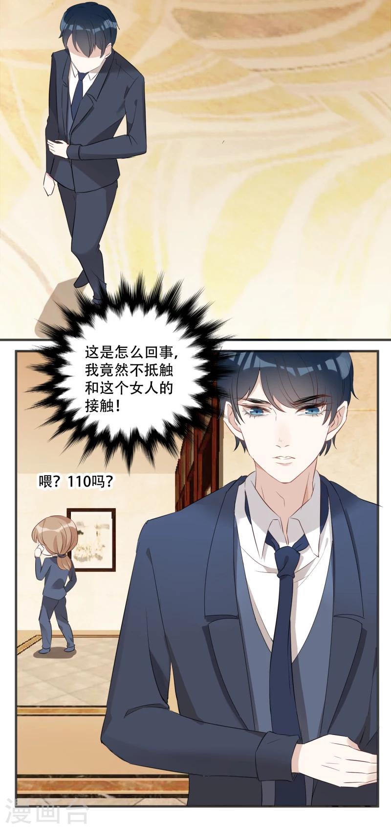 《萌宝来袭》漫画最新章节第2话 被爸爸吓晕了！免费下拉式在线观看章节第【27】张图片