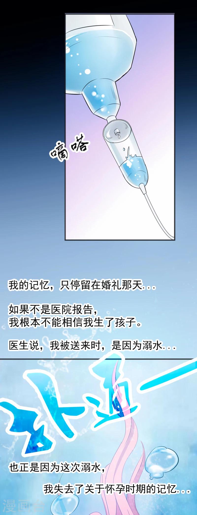 《萌宝来袭》漫画最新章节第2话 被爸爸吓晕了！免费下拉式在线观看章节第【5】张图片