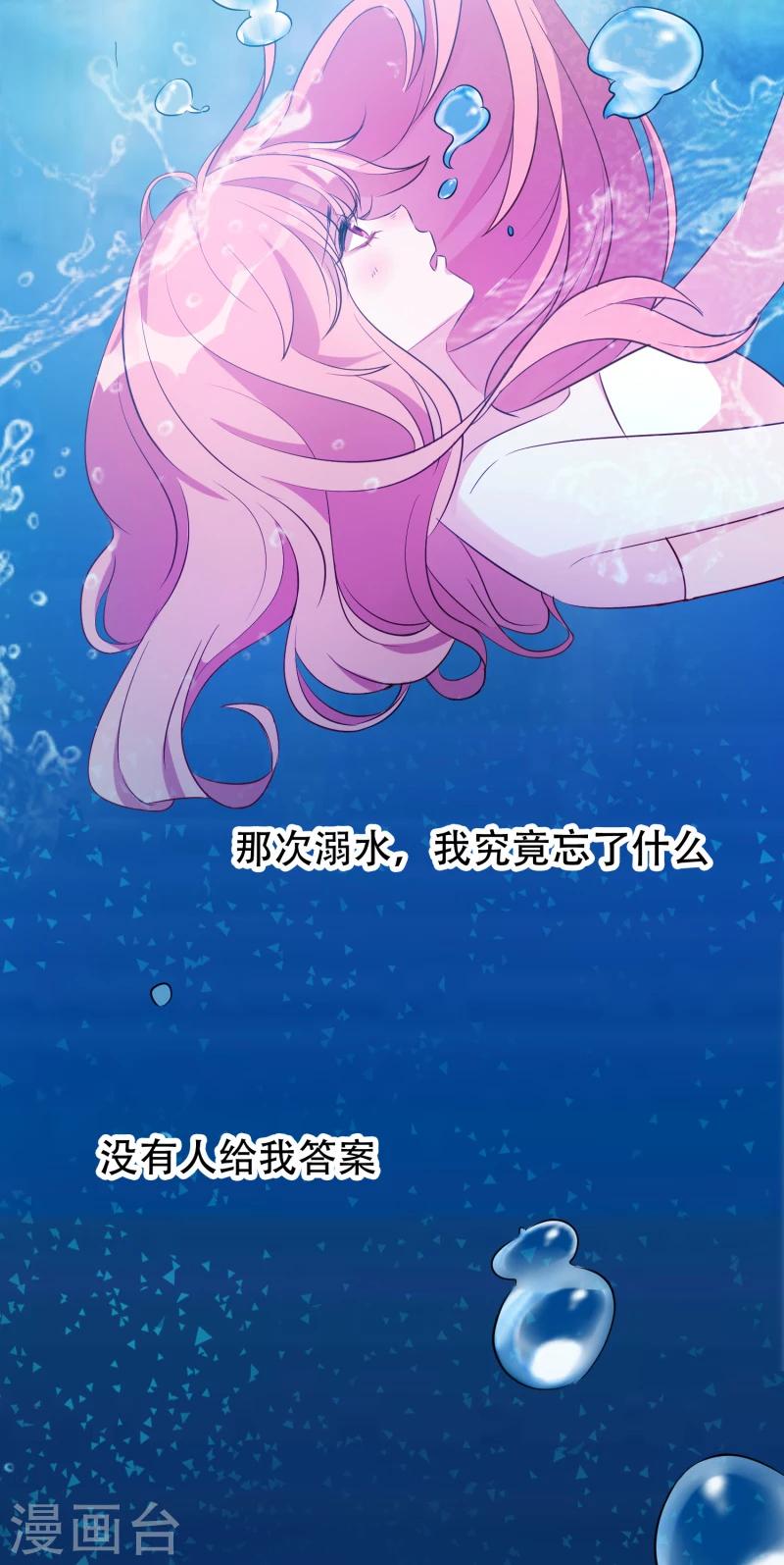 《萌宝来袭》漫画最新章节第2话 被爸爸吓晕了！免费下拉式在线观看章节第【6】张图片