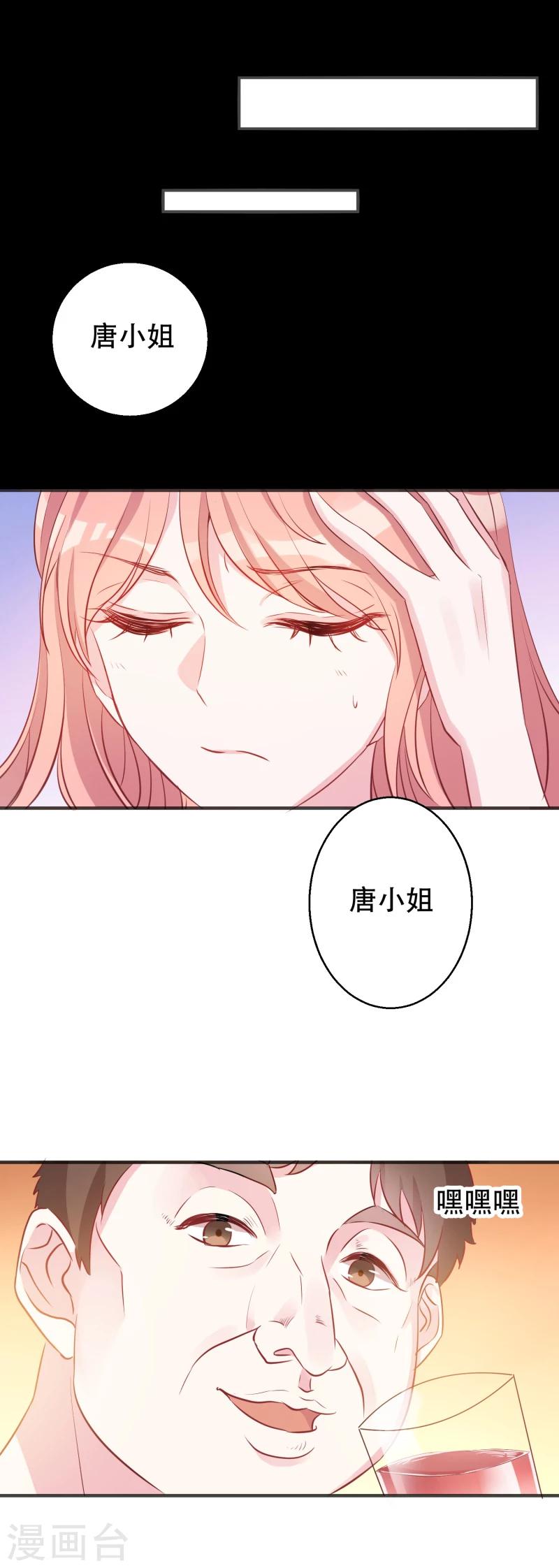 《萌宝来袭》漫画最新章节第2话 被爸爸吓晕了！免费下拉式在线观看章节第【8】张图片