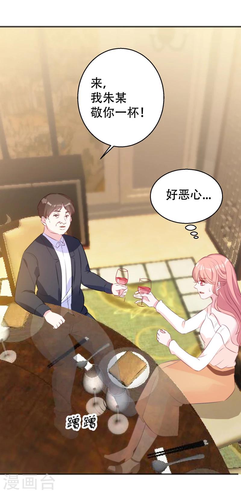 《萌宝来袭》漫画最新章节第2话 被爸爸吓晕了！免费下拉式在线观看章节第【9】张图片