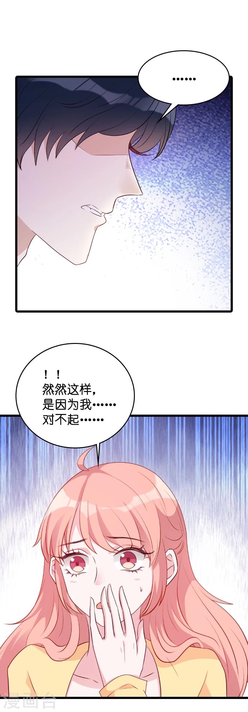 《萌宝来袭》漫画最新章节第11话 怕我打女人吗免费下拉式在线观看章节第【13】张图片