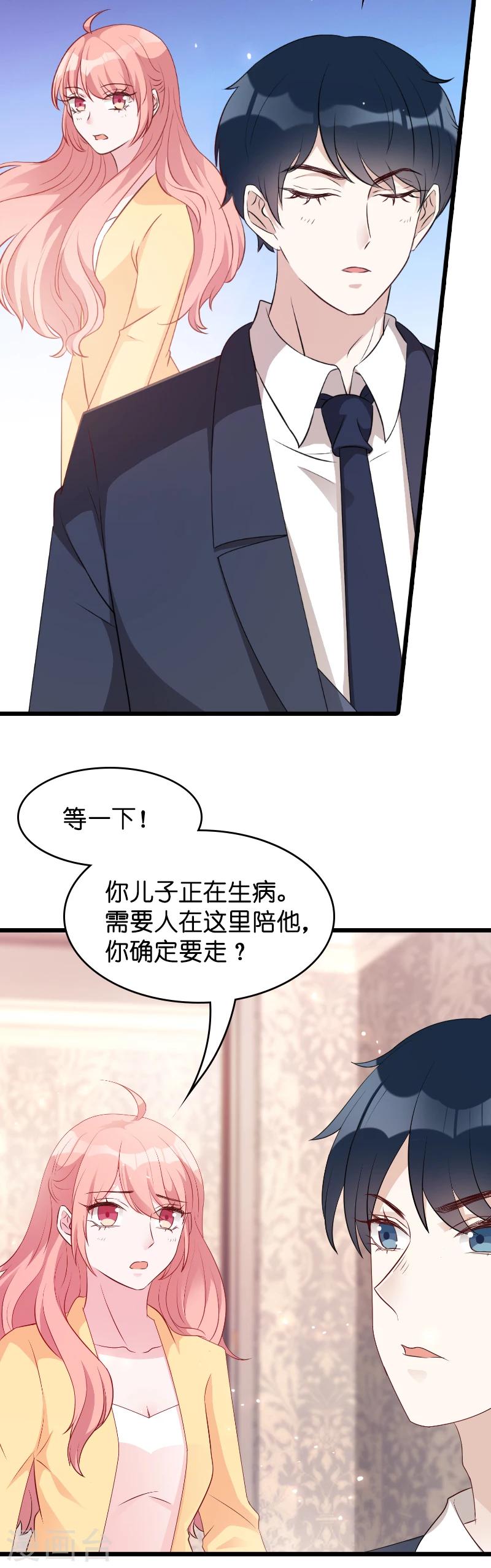 《萌宝来袭》漫画最新章节第11话 怕我打女人吗免费下拉式在线观看章节第【17】张图片