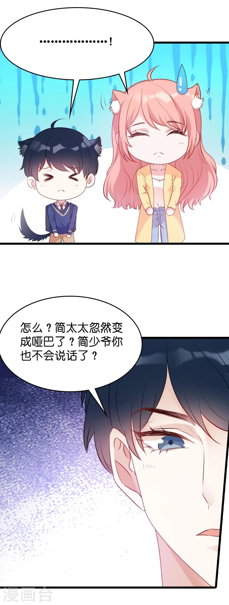 《萌宝来袭》漫画最新章节第11话 怕我打女人吗免费下拉式在线观看章节第【2】张图片