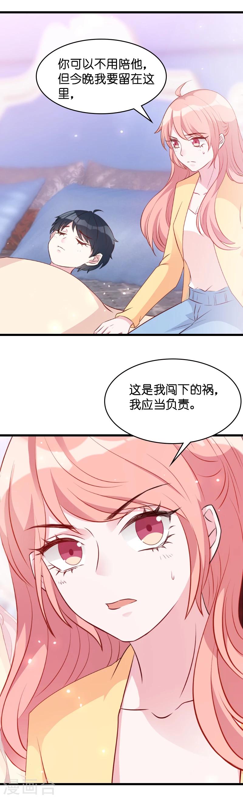 《萌宝来袭》漫画最新章节第11话 怕我打女人吗免费下拉式在线观看章节第【20】张图片