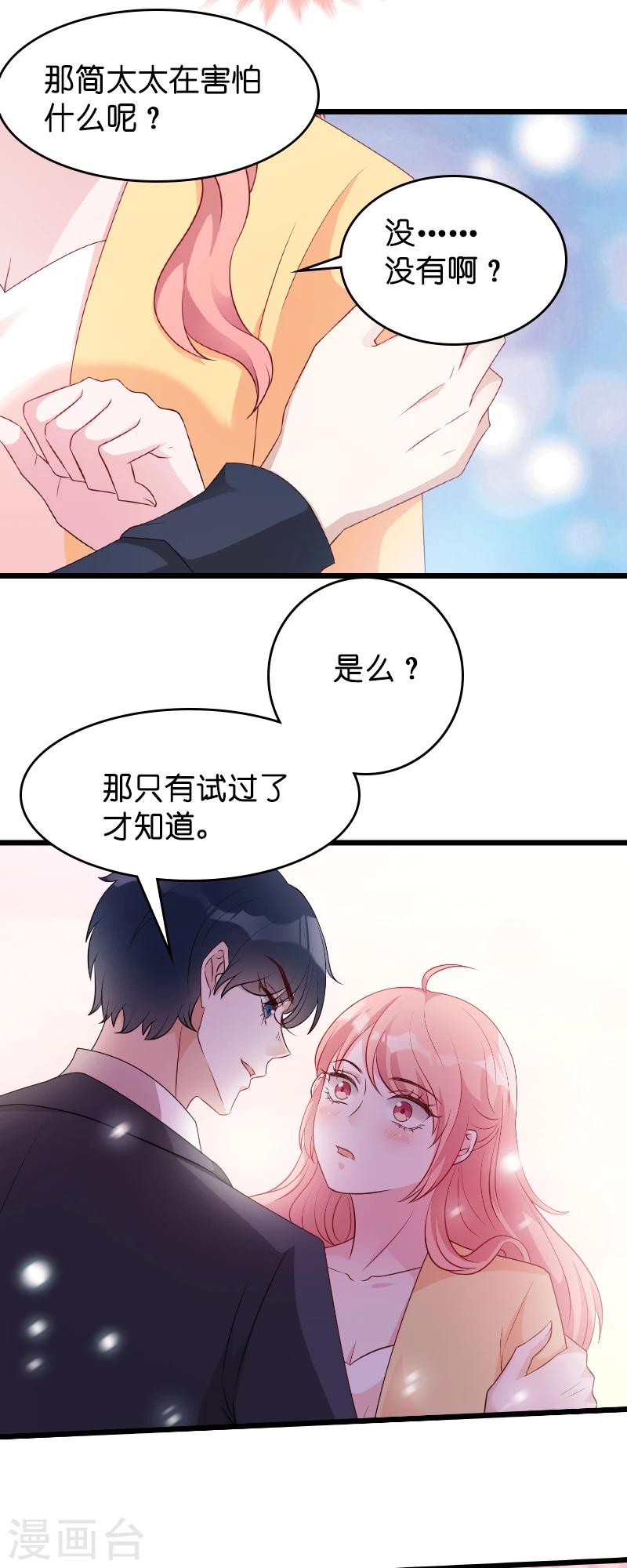 《萌宝来袭》漫画最新章节第11话 怕我打女人吗免费下拉式在线观看章节第【9】张图片