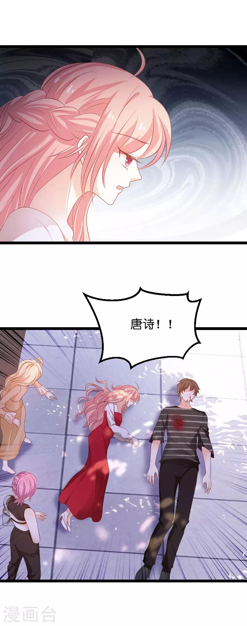 《萌宝来袭》漫画最新章节第101话 罪有应得免费下拉式在线观看章节第【16】张图片