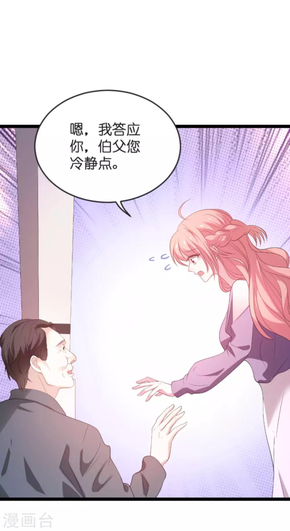 《萌宝来袭》漫画最新章节第102话 参加葬礼免费下拉式在线观看章节第【7】张图片