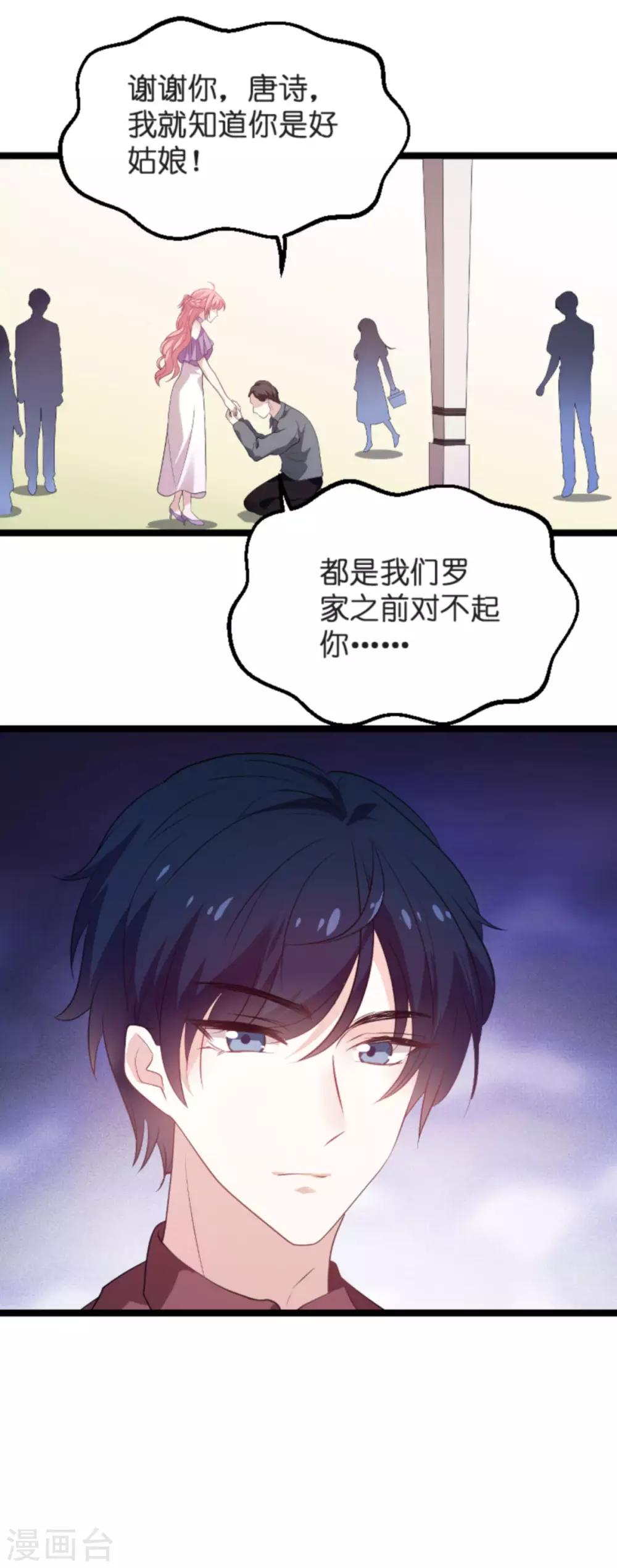 《萌宝来袭》漫画最新章节第102话 参加葬礼免费下拉式在线观看章节第【8】张图片