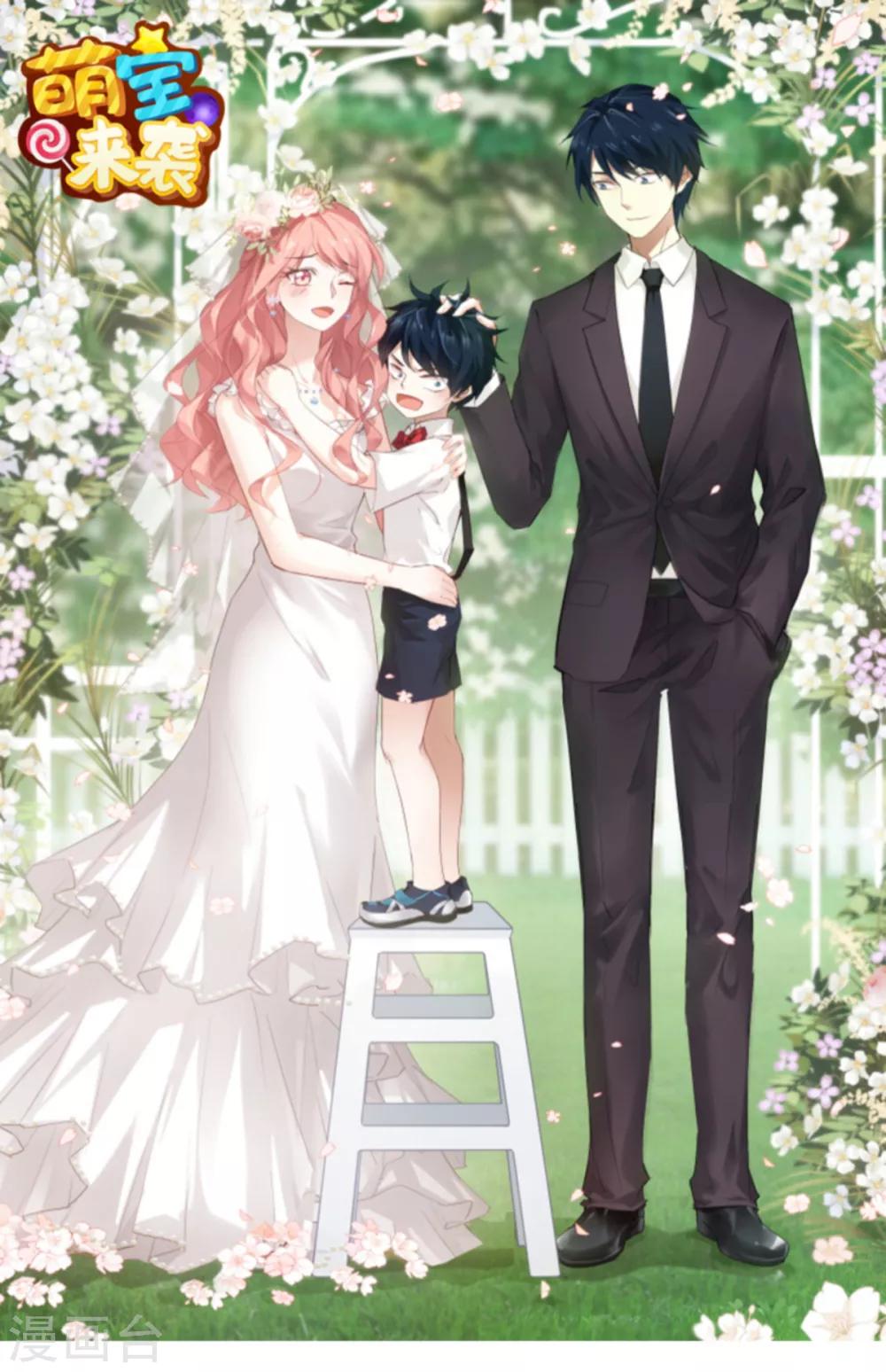 《萌宝来袭》漫画最新章节第103话 冥婚免费下拉式在线观看章节第【1】张图片