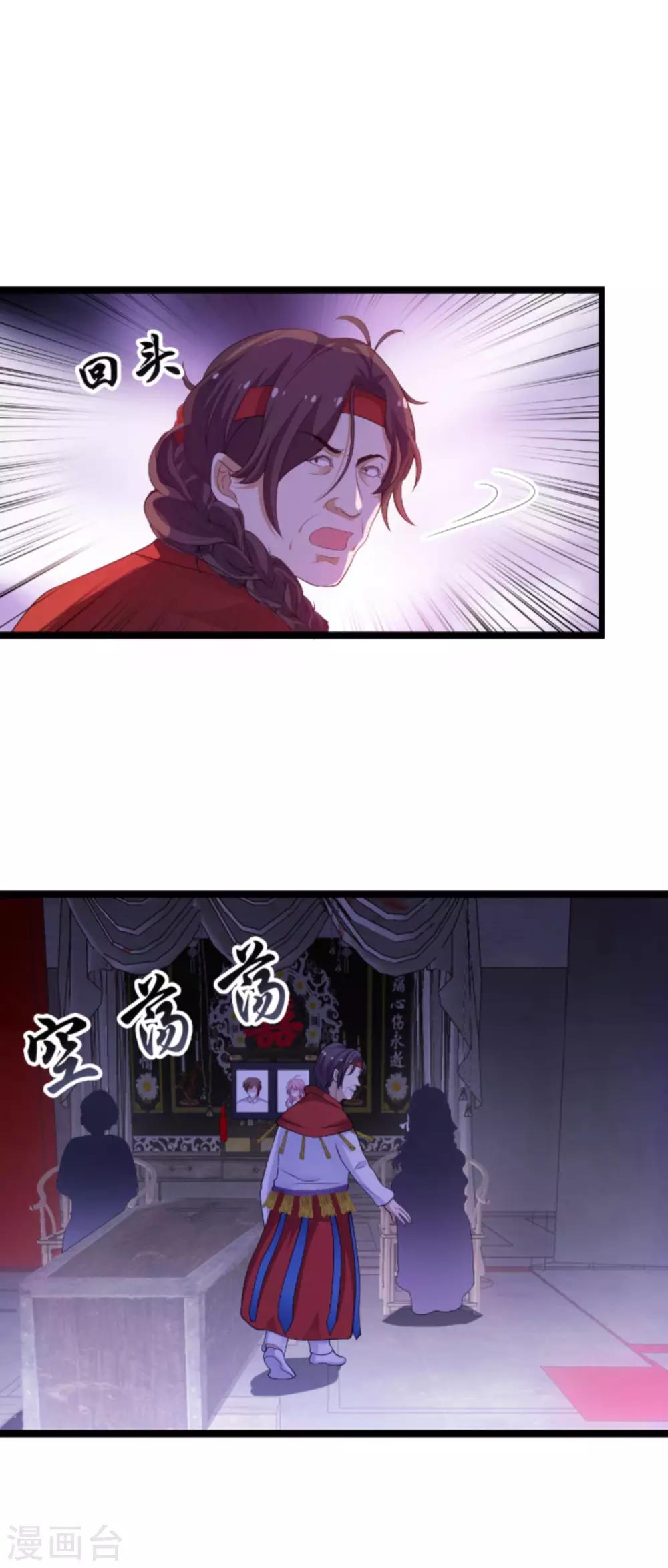 《萌宝来袭》漫画最新章节第103话 冥婚免费下拉式在线观看章节第【35】张图片