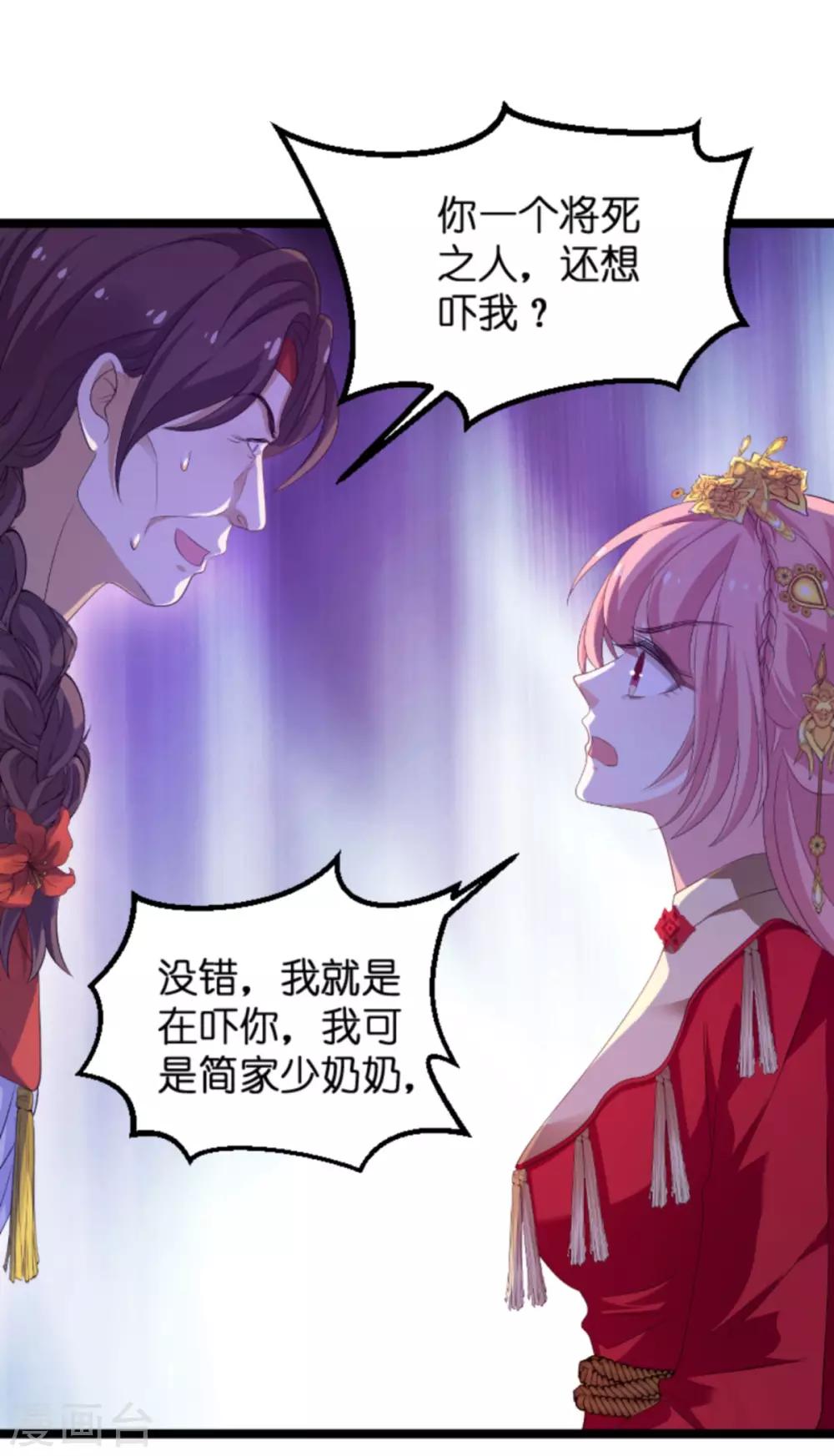 《萌宝来袭》漫画最新章节第103话 冥婚免费下拉式在线观看章节第【36】张图片